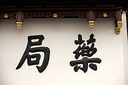 chơi lô